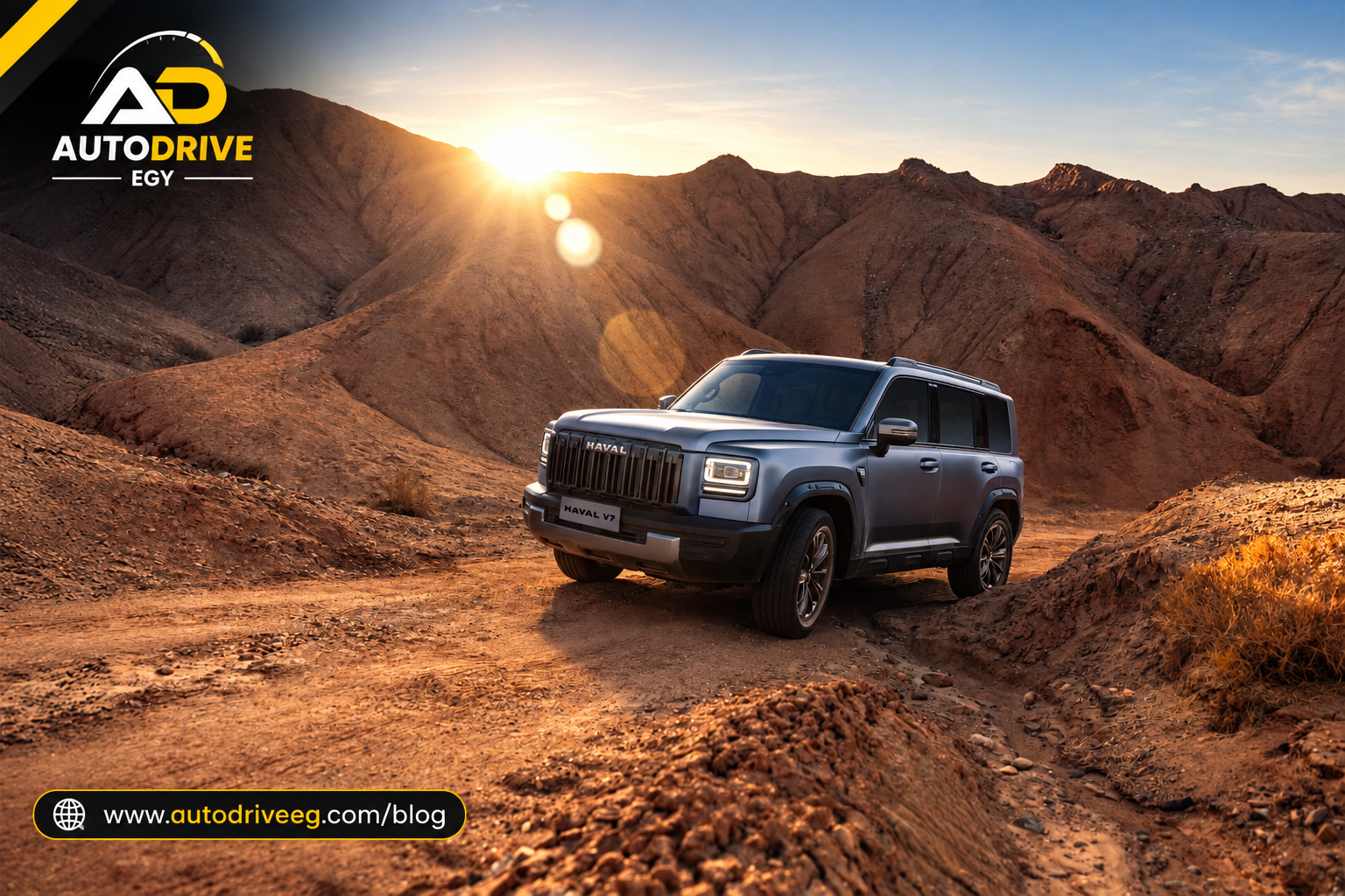 هافال V7 2027 في مصر.. الأسعار والمواصفات وأهم التجهيزات